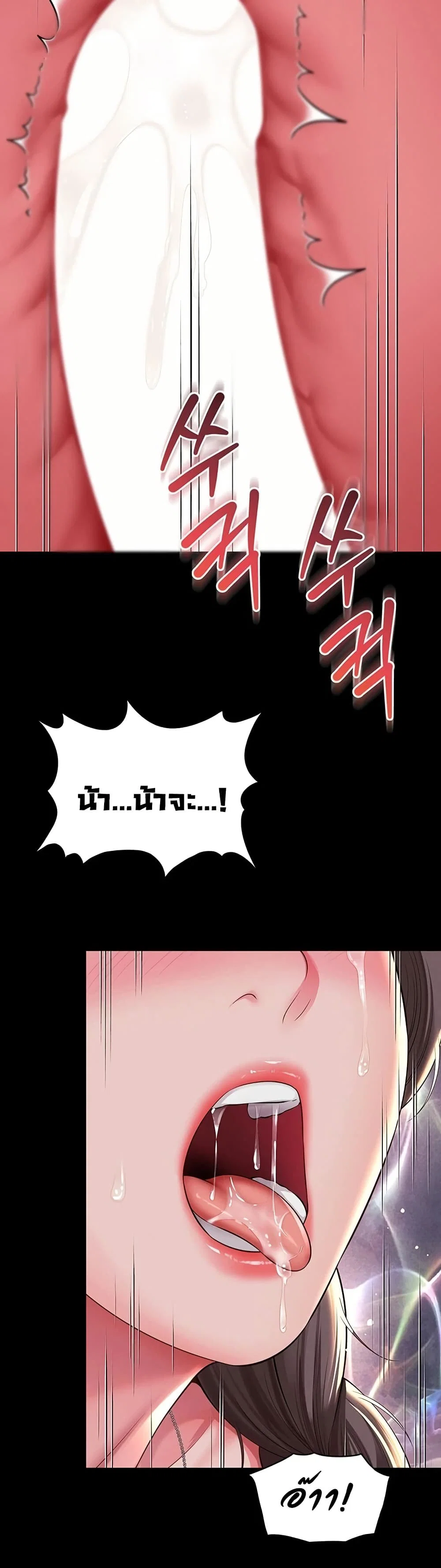 แม่และลูกสาวอาศัยอยู่ด้วยกัน ตอนที่ 20 หน้า 29 - โดจินแปลไทย