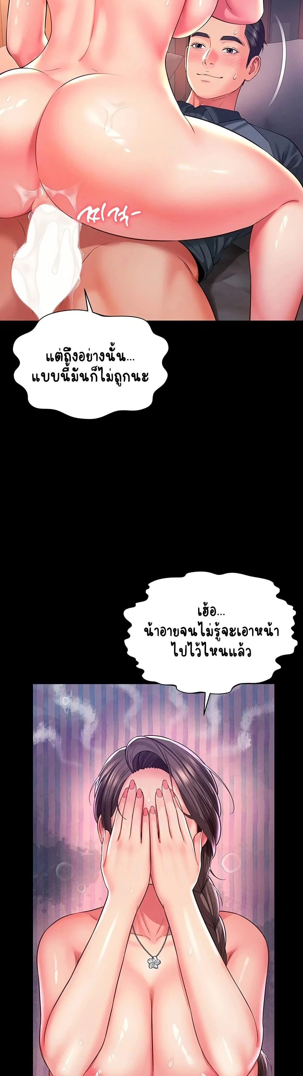 แม่และลูกสาวอาศัยอยู่ด้วยกัน ตอนที่ 20 หน้า 44 - โดจินแปลไทย