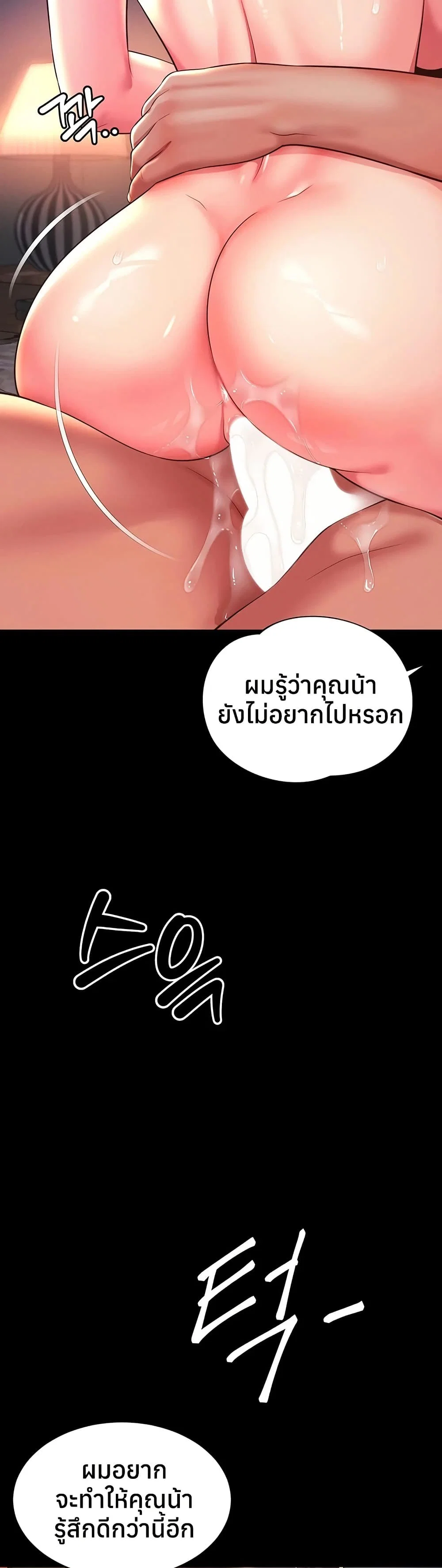 แม่และลูกสาวอาศัยอยู่ด้วยกัน ตอนที่ 20 หน้า 47 - โดจินแปลไทย