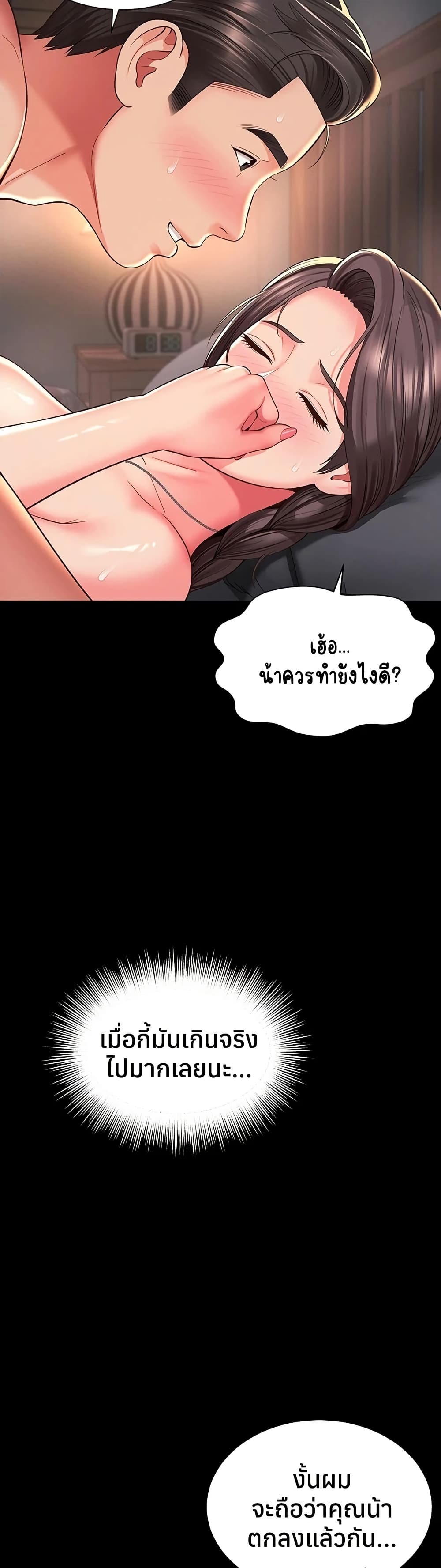 แม่และลูกสาวอาศัยอยู่ด้วยกัน ตอนที่ 20 หน้า 48 - โดจินแปลไทย