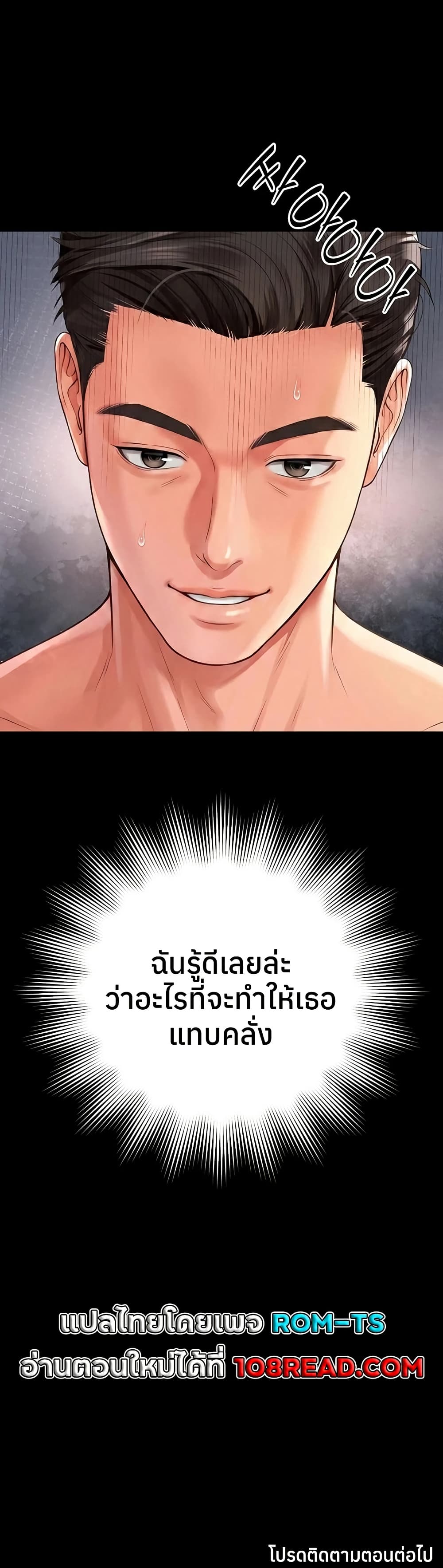แม่และลูกสาวอาศัยอยู่ด้วยกัน ตอนที่ 20 หน้า 50 - โดจินแปลไทย