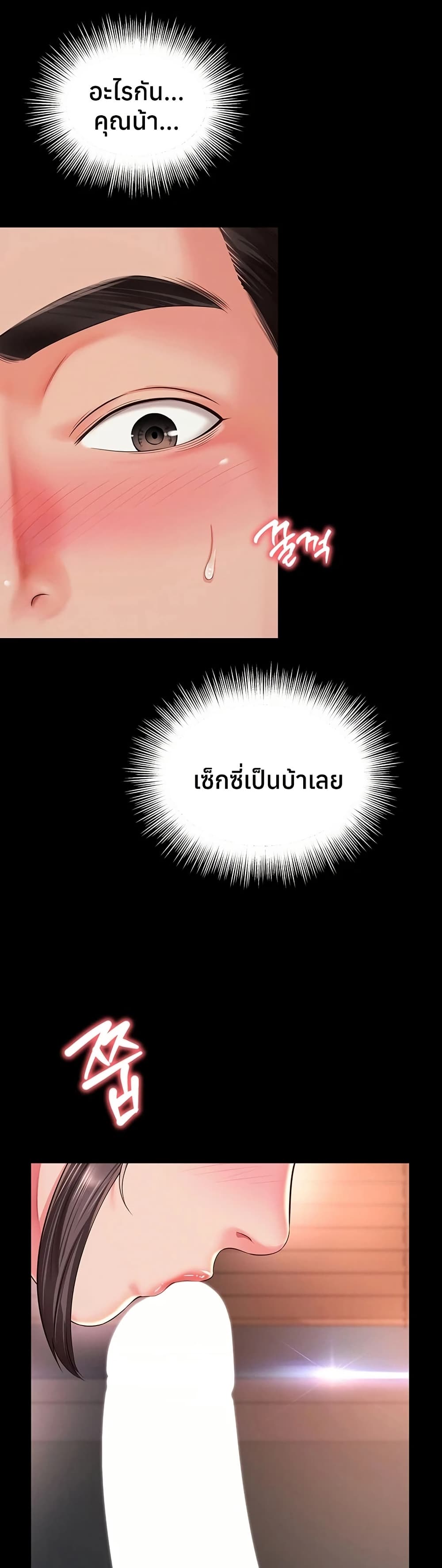 แม่และลูกสาวอาศัยอยู่ด้วยกัน ตอนที่ 20 หน้า 9 - โดจินแปลไทย