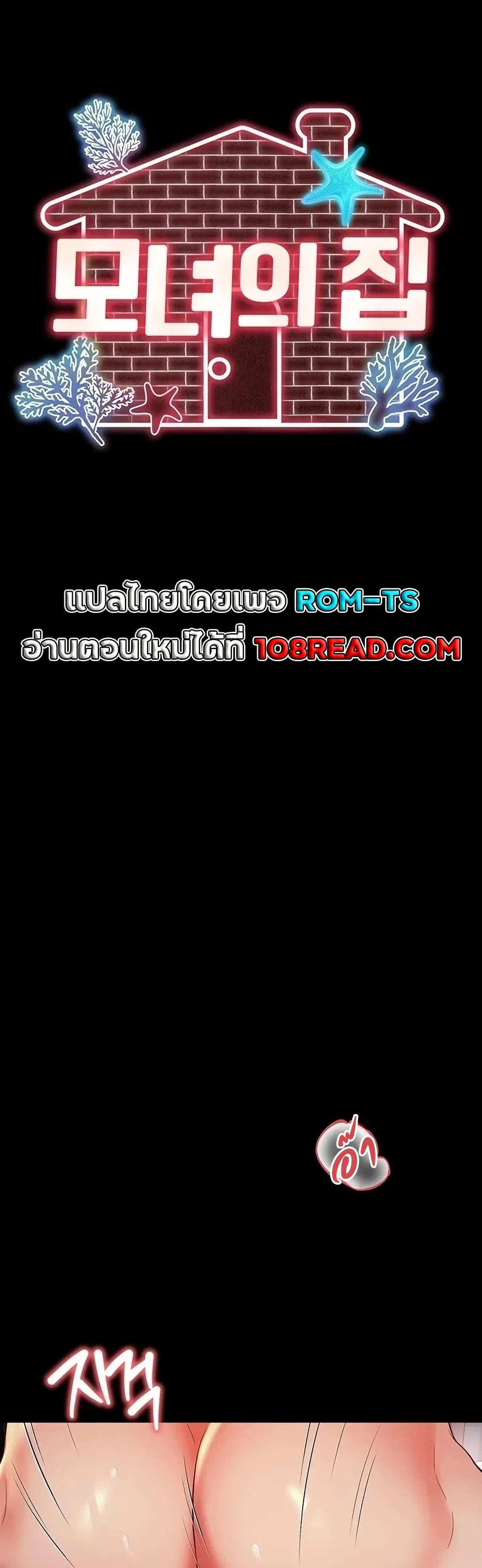 แม่และลูกสาวอาศัยอยู่ด้วยกัน ตอนที่ 21 หน้า 1 - โดจินแปลไทย