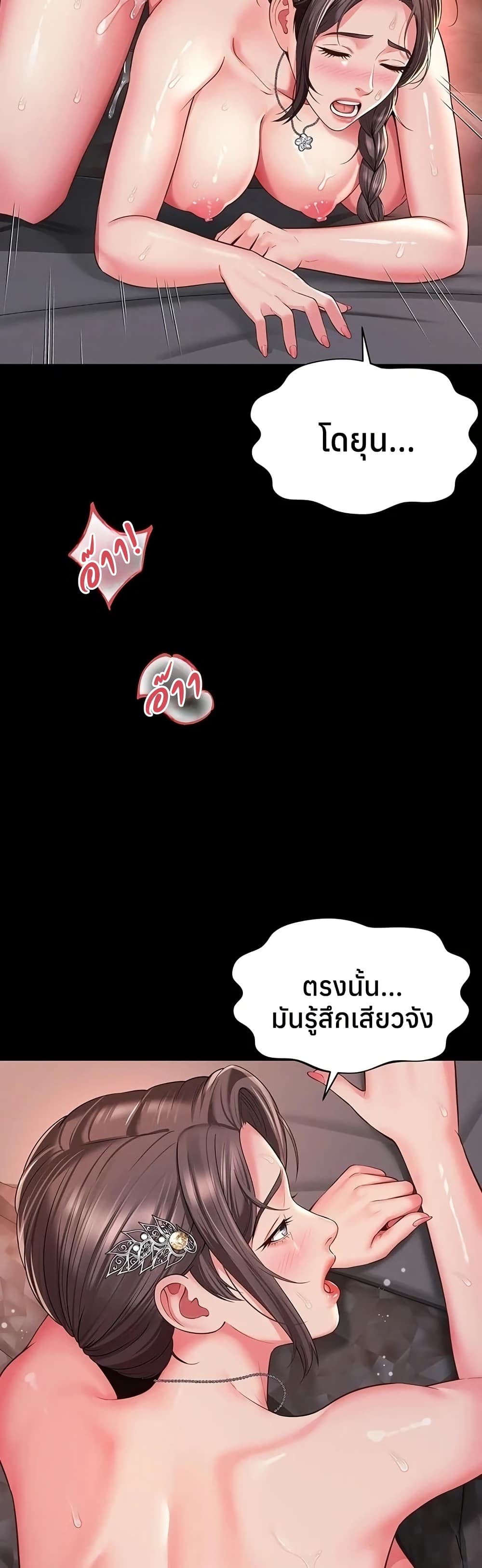 แม่และลูกสาวอาศัยอยู่ด้วยกัน ตอนที่ 21 หน้า 12 - โดจินแปลไทย