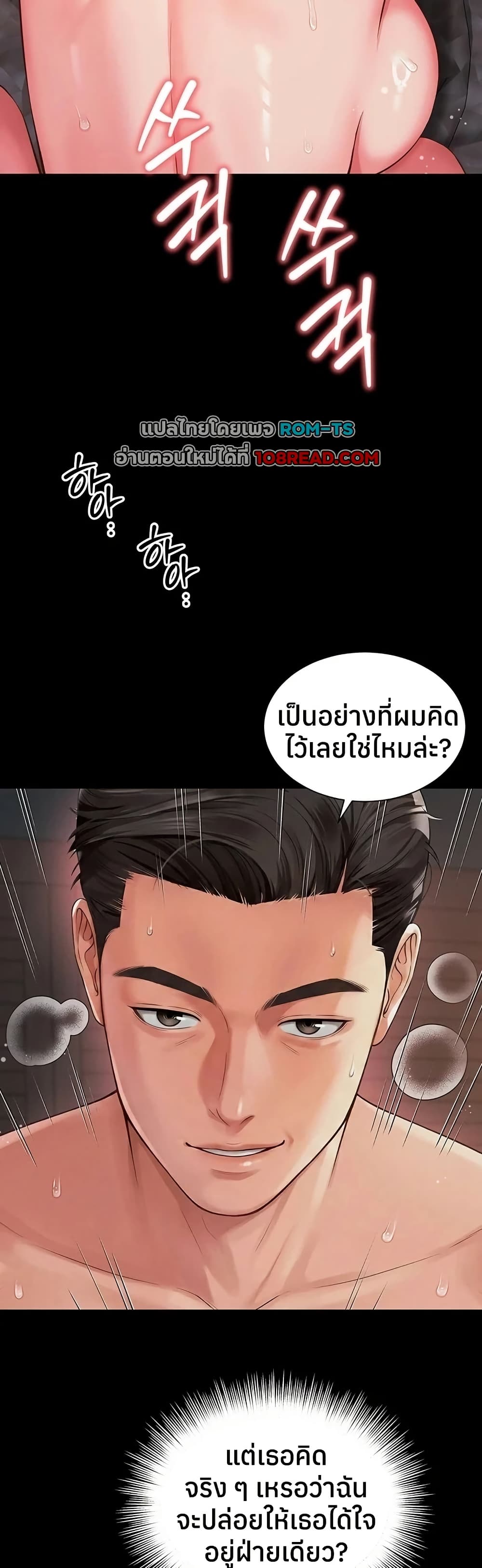 แม่และลูกสาวอาศัยอยู่ด้วยกัน ตอนที่ 21 หน้า 13 - โดจินแปลไทย