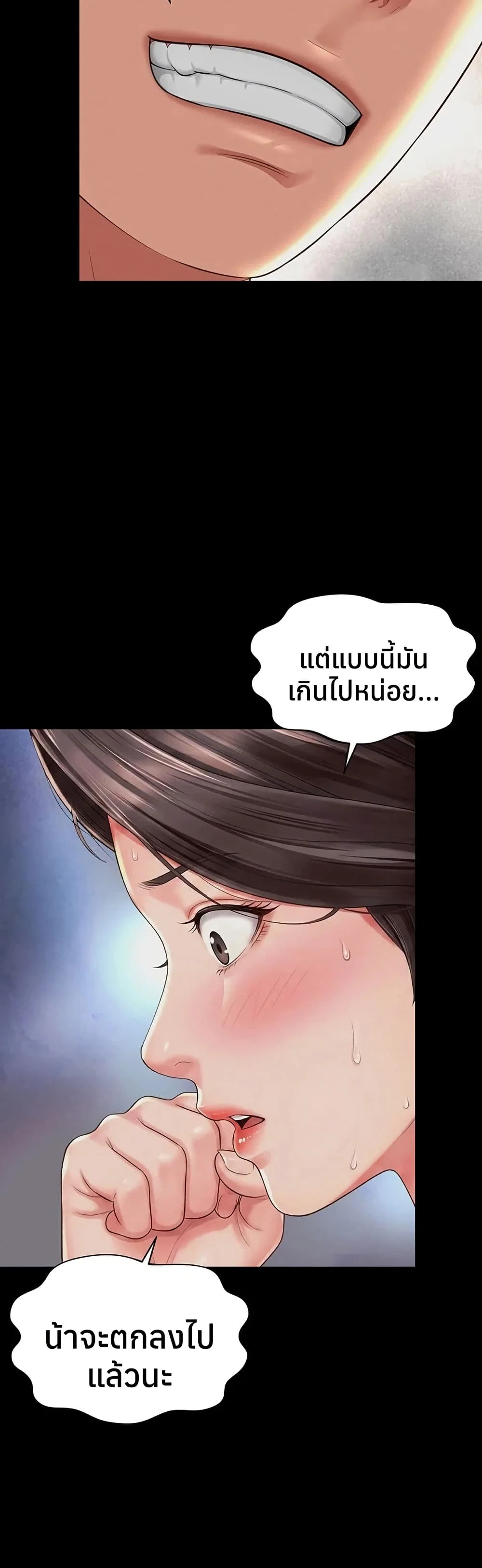 แม่และลูกสาวอาศัยอยู่ด้วยกัน ตอนที่ 21 หน้า 19 - โดจินแปลไทย