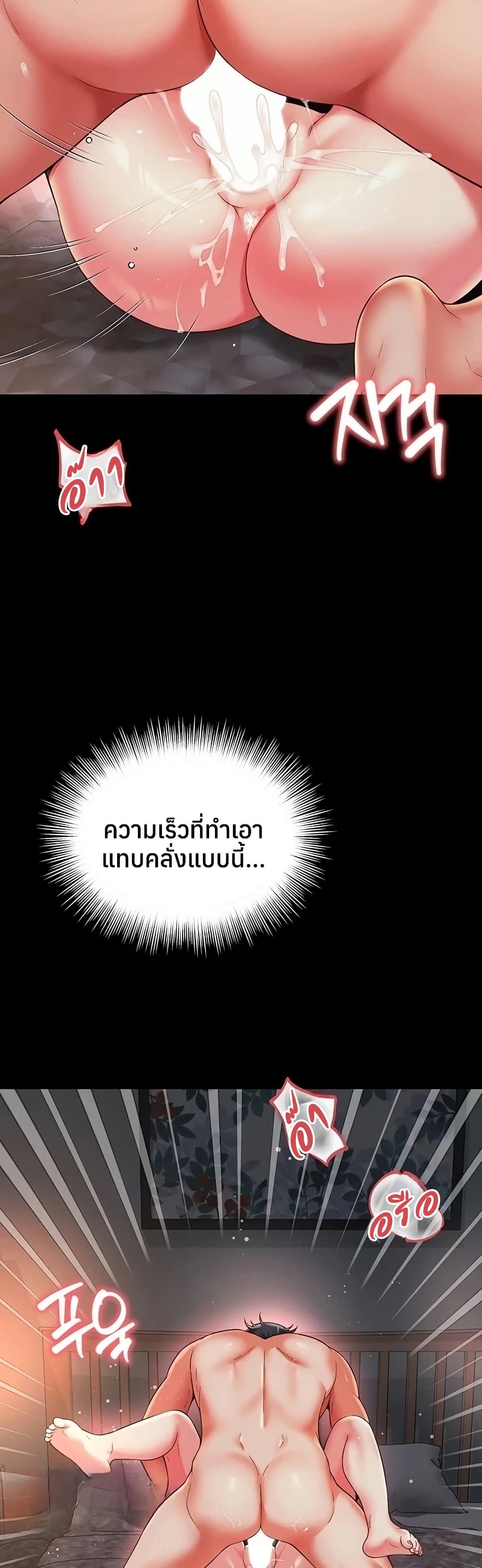 แม่และลูกสาวอาศัยอยู่ด้วยกัน ตอนที่ 21 หน้า 2 - โดจินแปลไทย