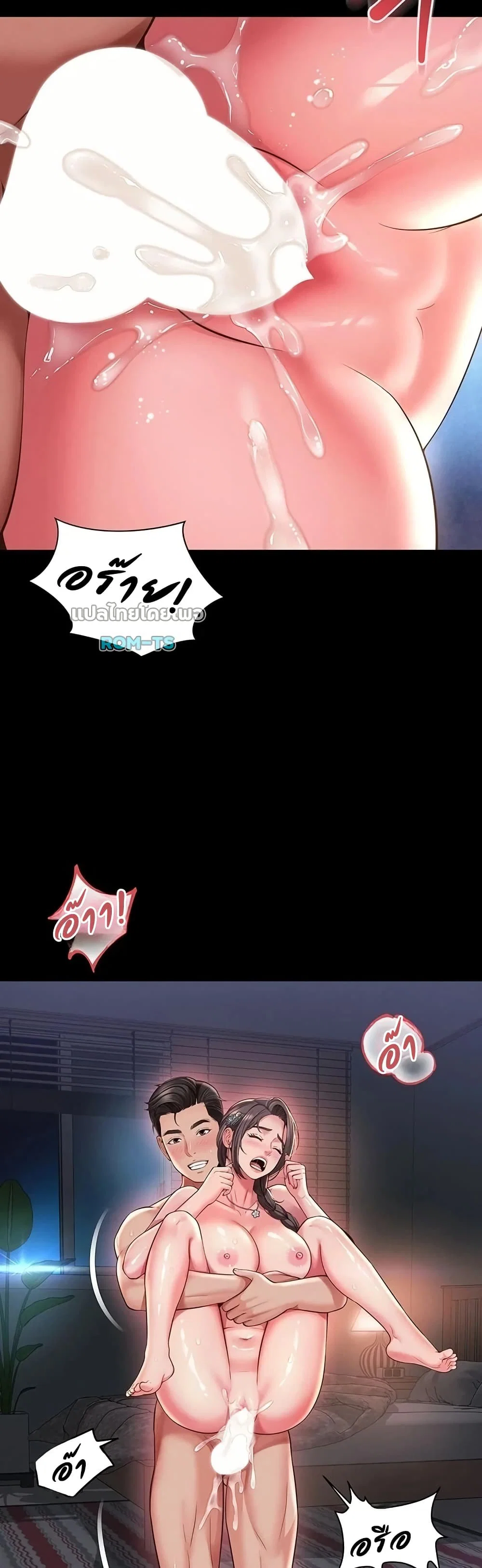 แม่และลูกสาวอาศัยอยู่ด้วยกัน ตอนที่ 21 หน้า 22 - โดจินแปลไทย