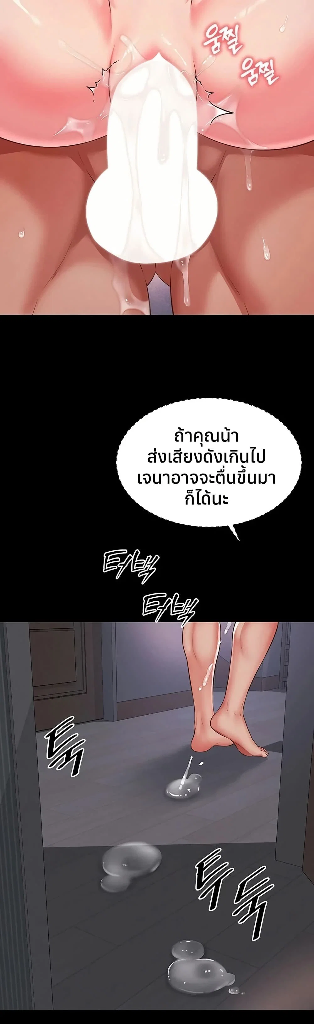 แม่และลูกสาวอาศัยอยู่ด้วยกัน ตอนที่ 21 หน้า 24 - โดจินแปลไทย