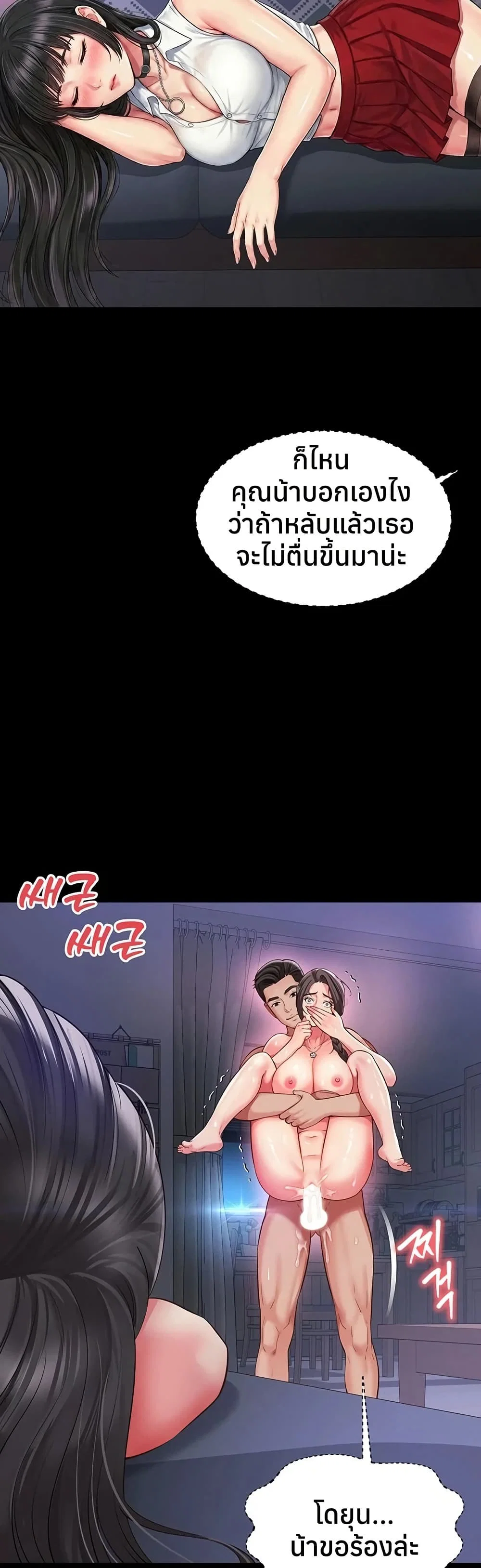 แม่และลูกสาวอาศัยอยู่ด้วยกัน ตอนที่ 21 หน้า 26 - โดจินแปลไทย