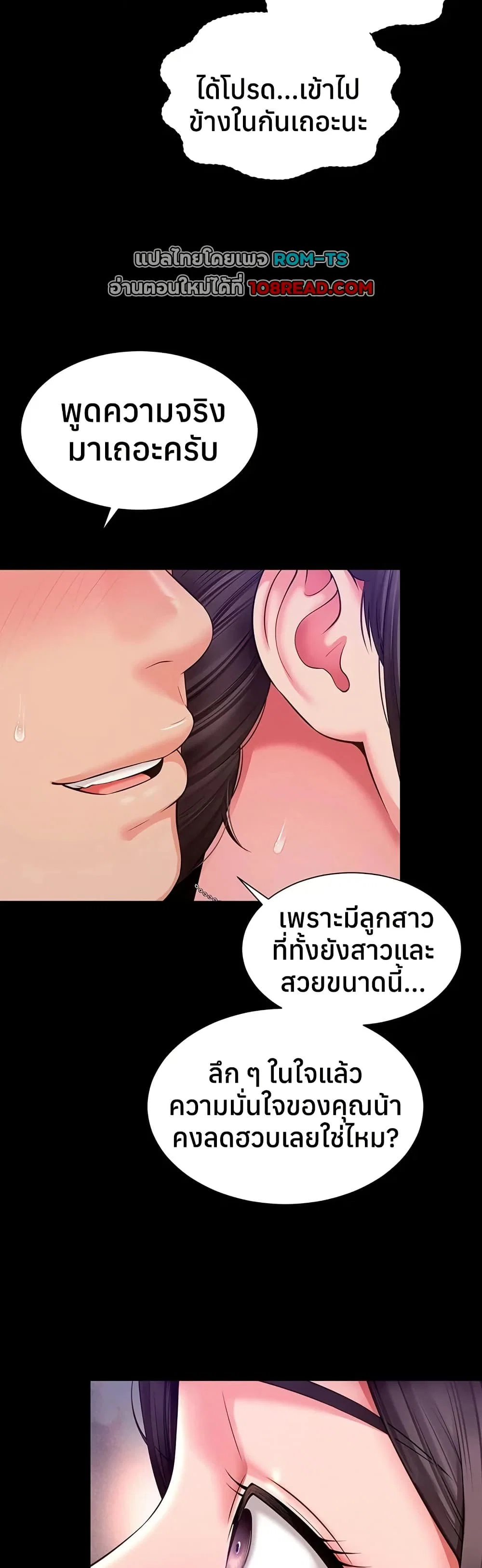 แม่และลูกสาวอาศัยอยู่ด้วยกัน ตอนที่ 21 หน้า 27 - โดจินแปลไทย