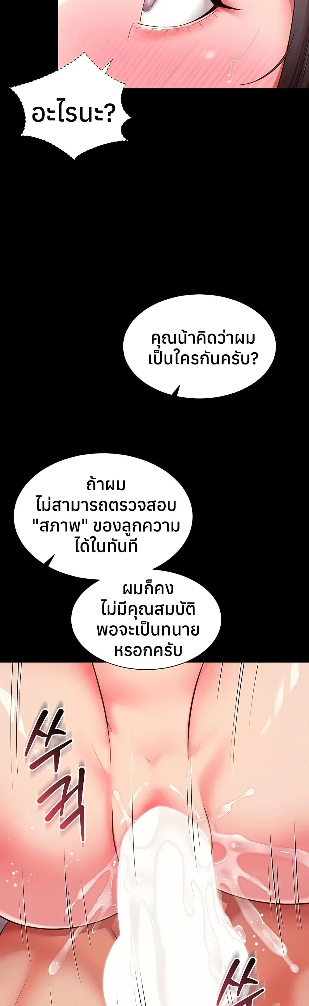 แม่และลูกสาวอาศัยอยู่ด้วยกัน ตอนที่ 21 หน้า 28 - โดจินแปลไทย