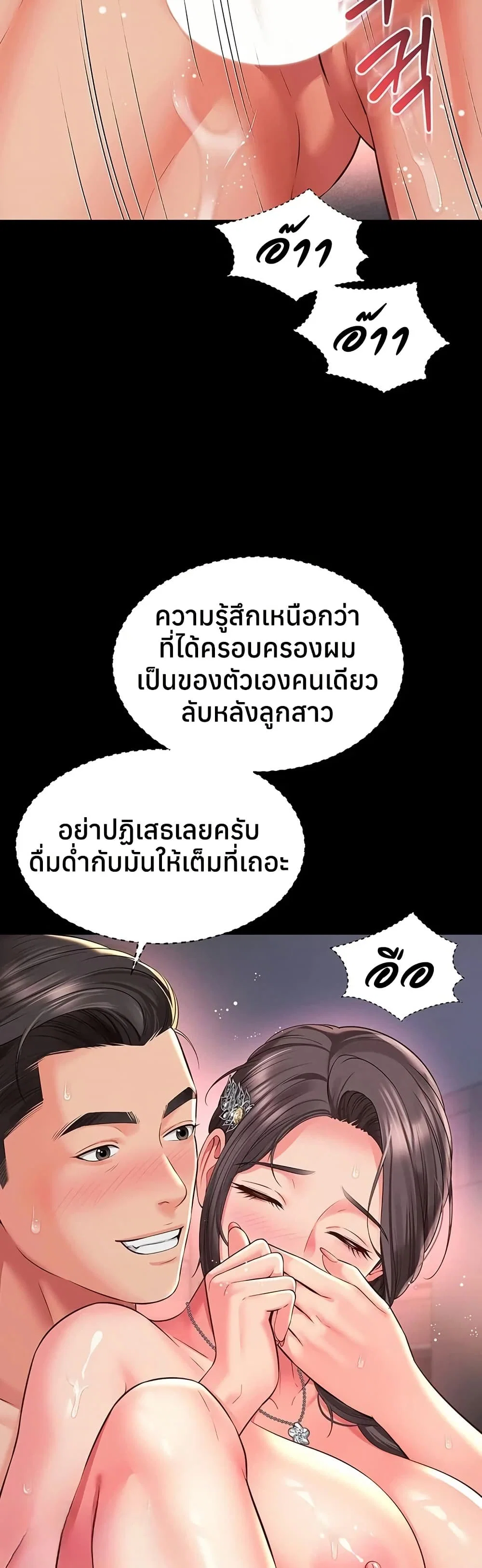 แม่และลูกสาวอาศัยอยู่ด้วยกัน ตอนที่ 21 หน้า 29 - โดจินแปลไทย