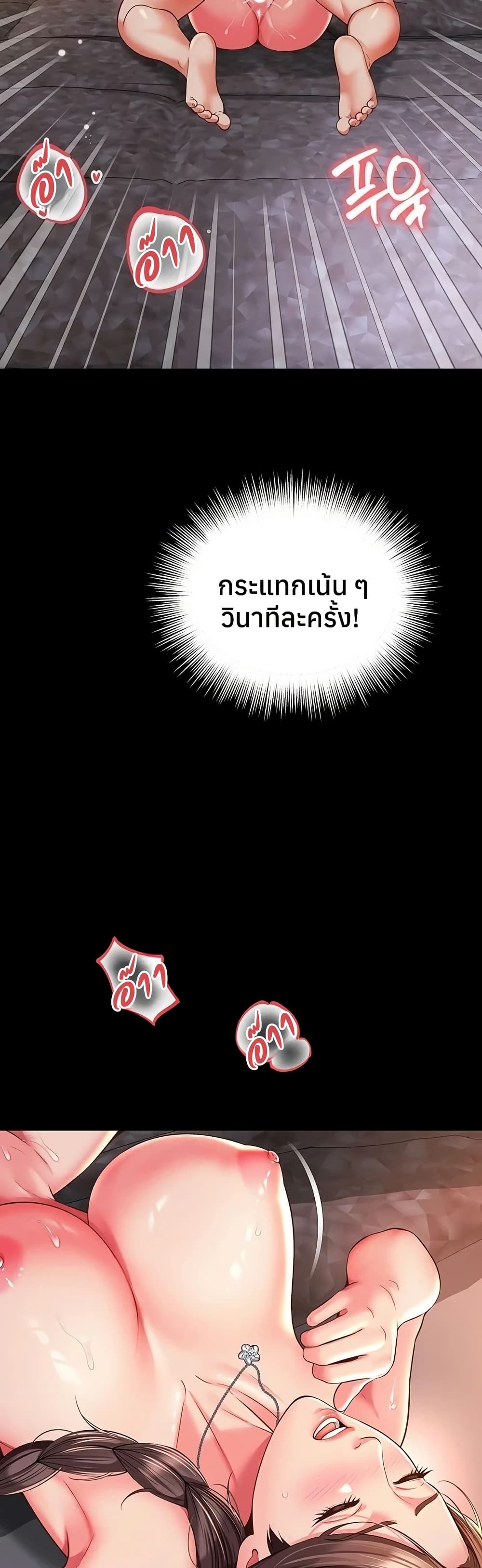 แม่และลูกสาวอาศัยอยู่ด้วยกัน ตอนที่ 21 หน้า 3 - โดจินแปลไทย