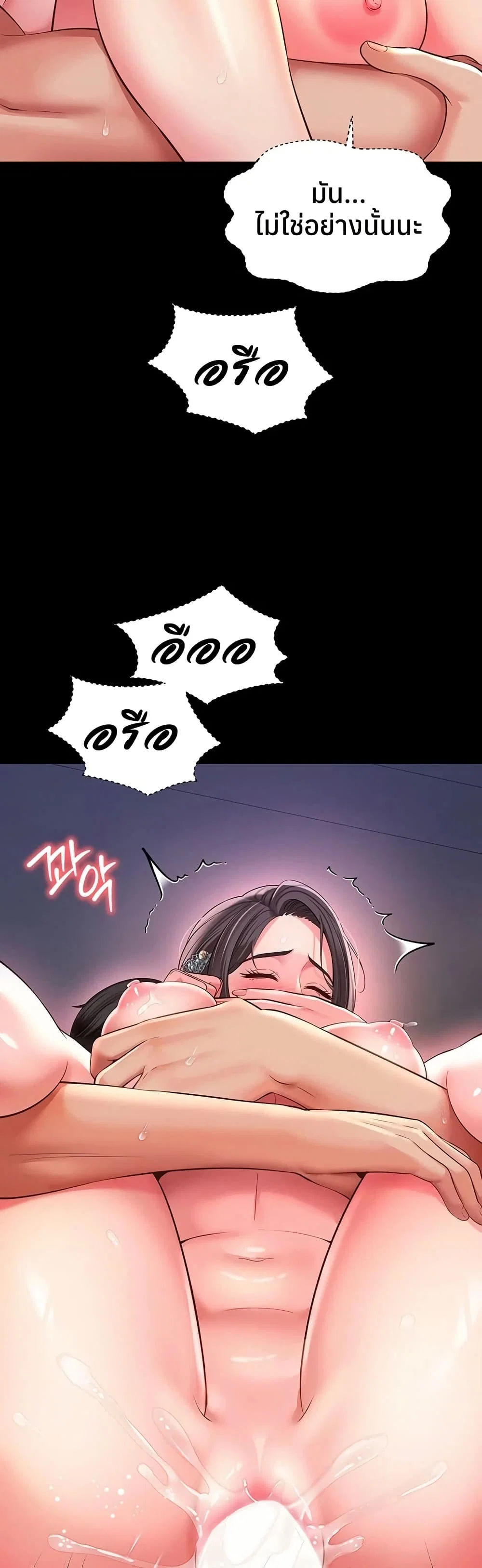 แม่และลูกสาวอาศัยอยู่ด้วยกัน ตอนที่ 21 หน้า 30 - โดจินแปลไทย