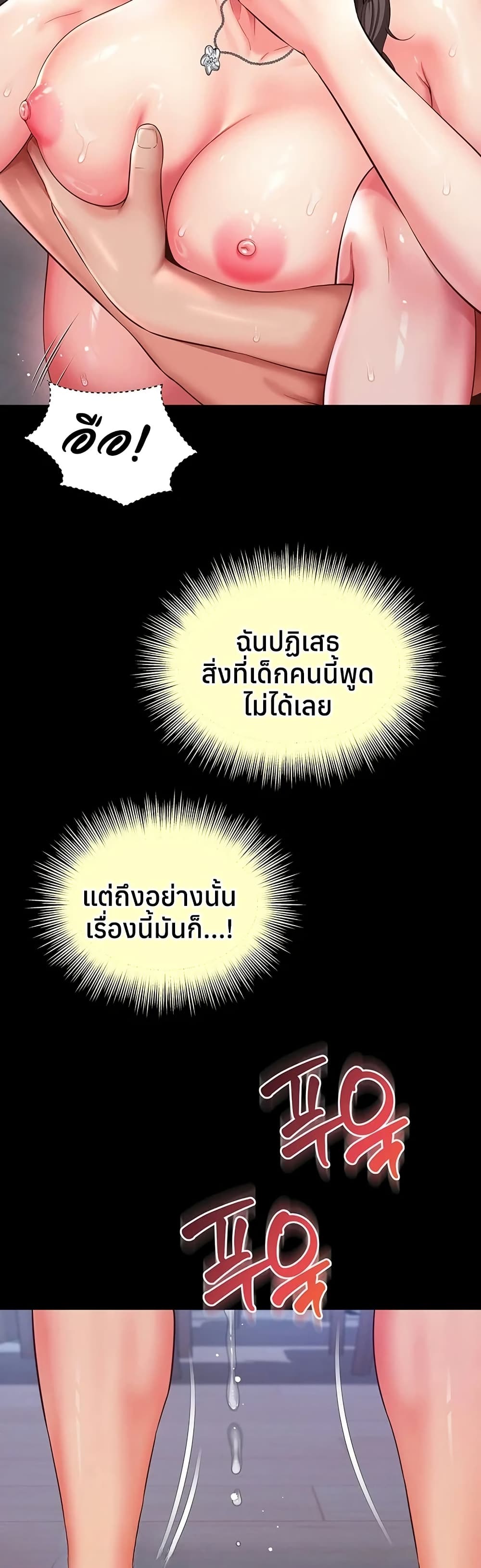 แม่และลูกสาวอาศัยอยู่ด้วยกัน ตอนที่ 21 หน้า 34 - โดจินแปลไทย