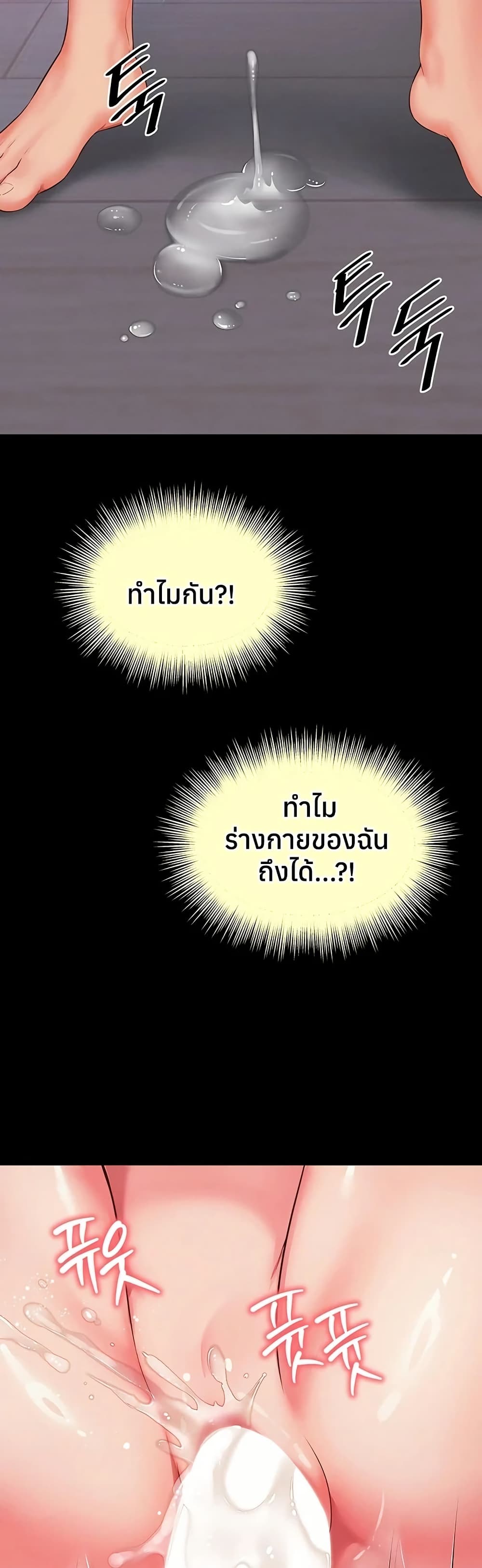 แม่และลูกสาวอาศัยอยู่ด้วยกัน ตอนที่ 21 หน้า 35 - โดจินแปลไทย
