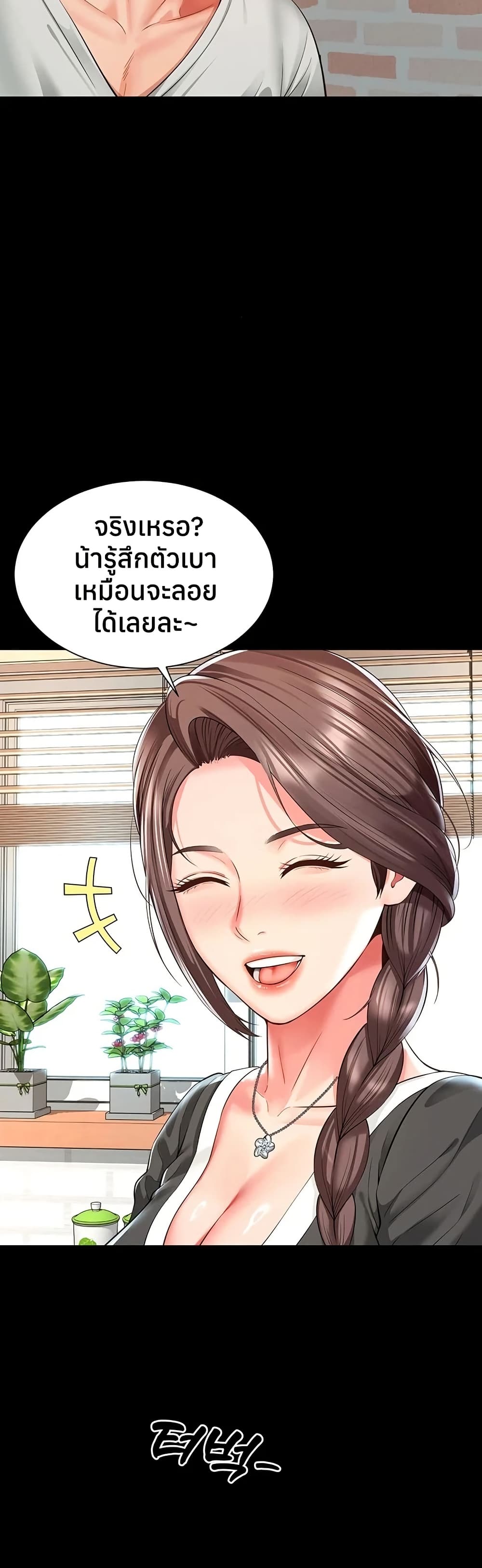 แม่และลูกสาวอาศัยอยู่ด้วยกัน ตอนที่ 21 หน้า 45 - โดจินแปลไทย