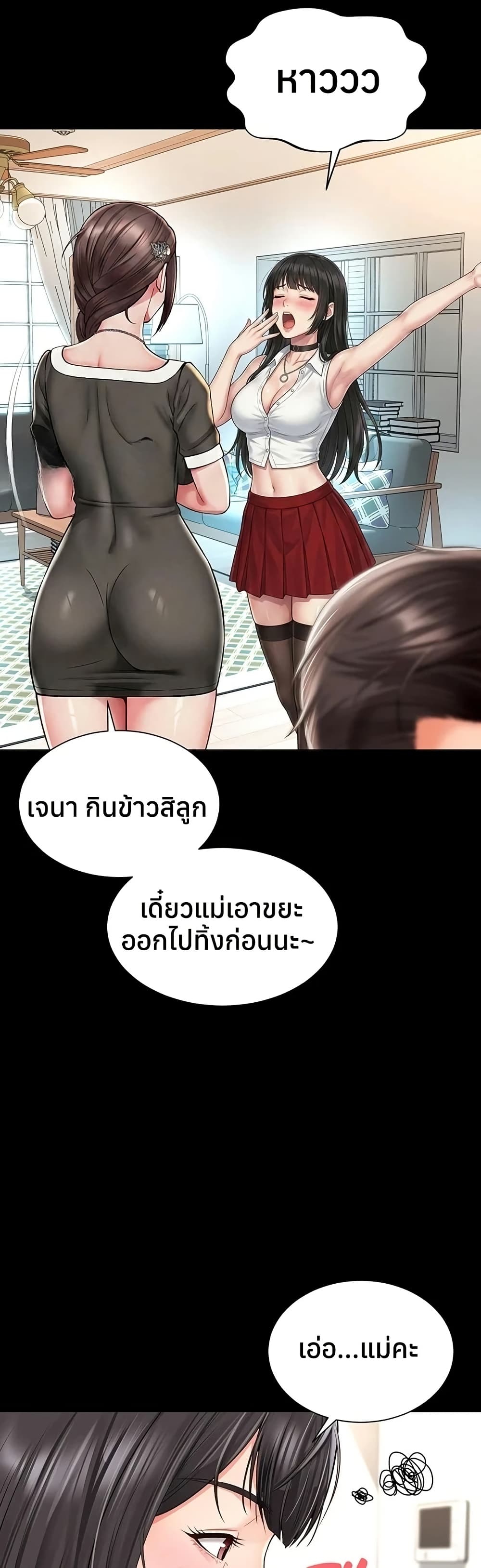 แม่และลูกสาวอาศัยอยู่ด้วยกัน ตอนที่ 21 หน้า 46 - โดจินแปลไทย