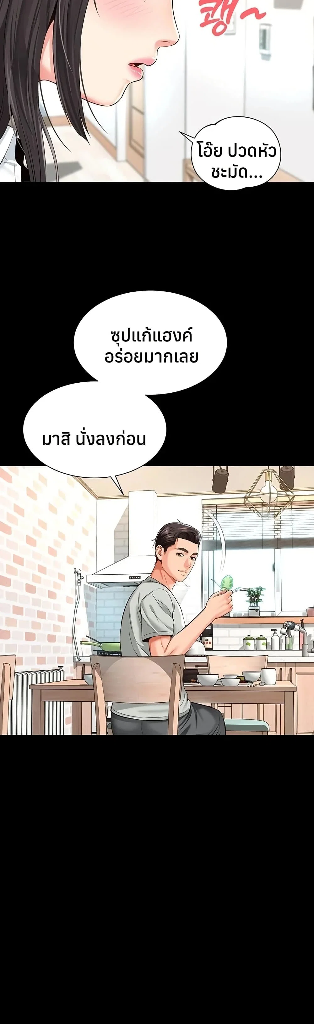 แม่และลูกสาวอาศัยอยู่ด้วยกัน ตอนที่ 21 หน้า 47 - โดจินแปลไทย