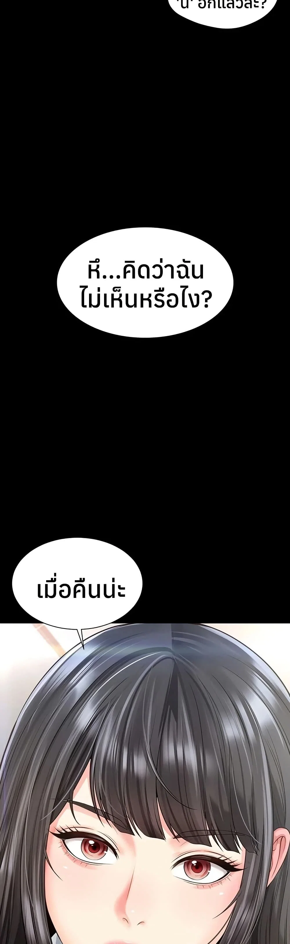 แม่และลูกสาวอาศัยอยู่ด้วยกัน ตอนที่ 21 หน้า 49 - โดจินแปลไทย