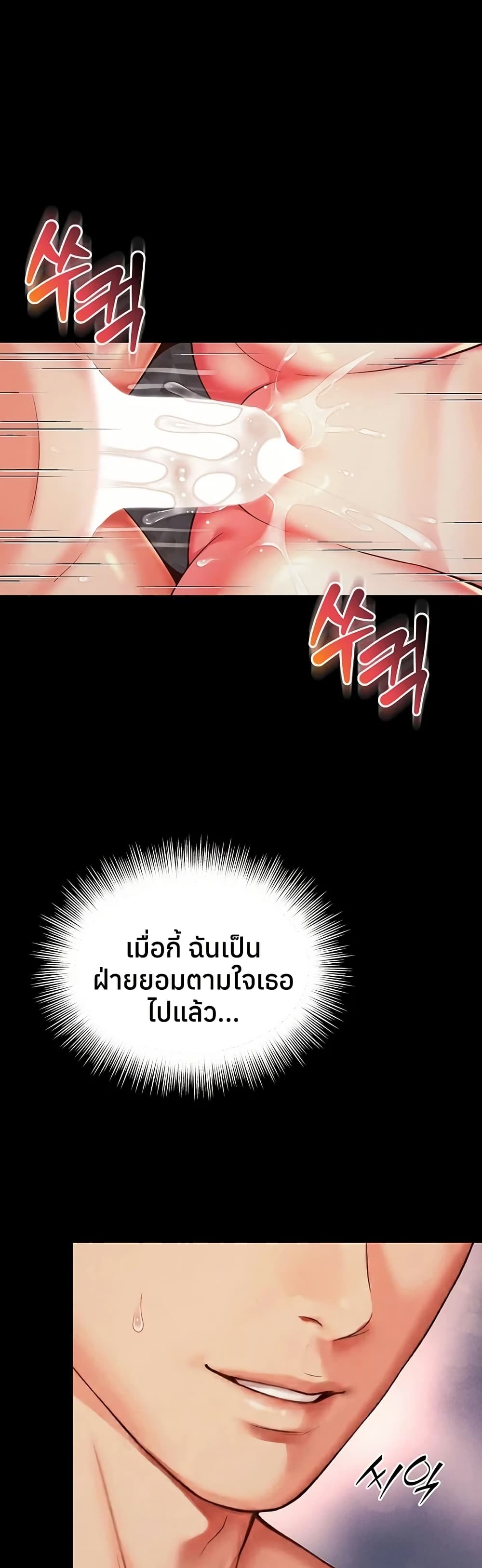แม่และลูกสาวอาศัยอยู่ด้วยกัน ตอนที่ 21 หน้า 5 - โดจินแปลไทย