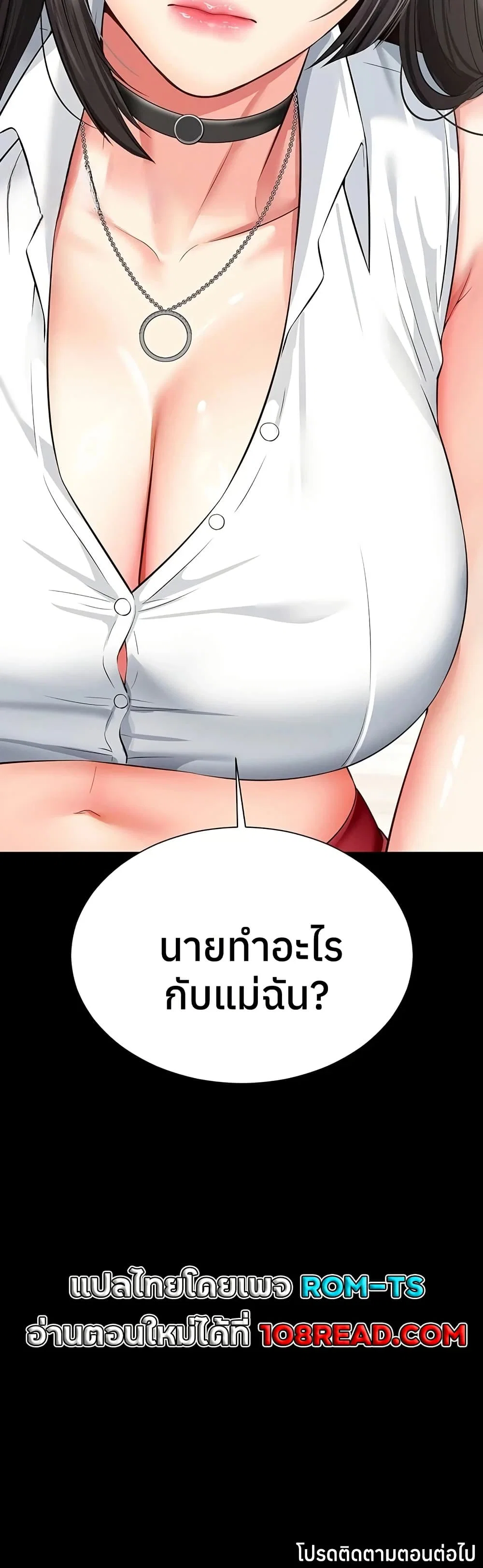 แม่และลูกสาวอาศัยอยู่ด้วยกัน ตอนที่ 21 หน้า 50 - โดจินแปลไทย