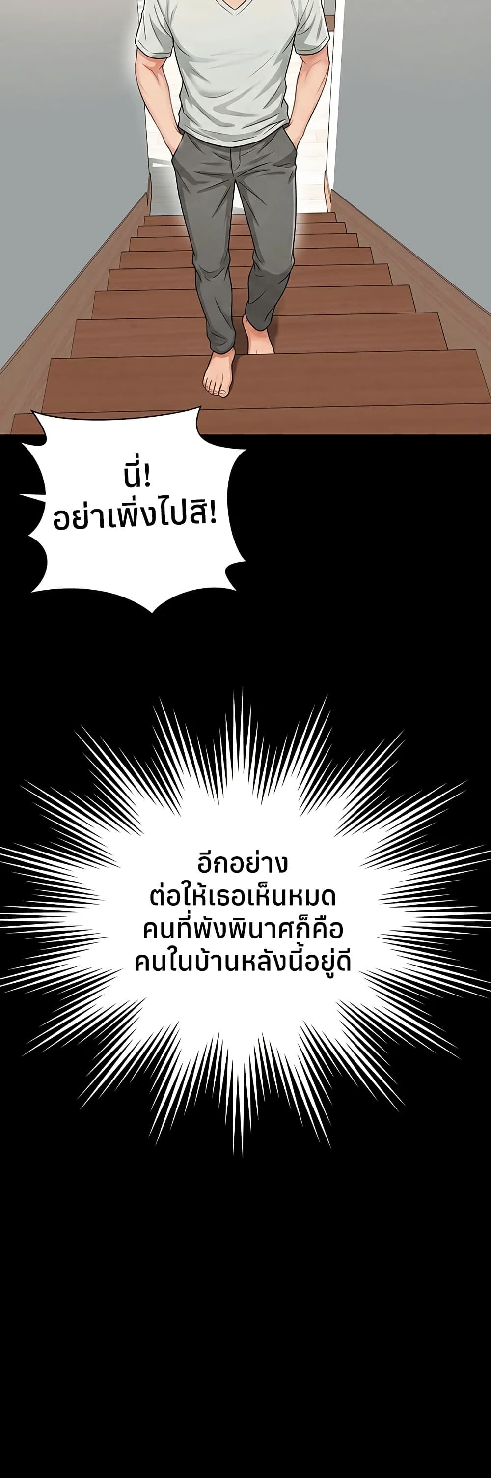 แม่และลูกสาวอาศัยอยู่ด้วยกัน ตอนที่ 22 หน้า 13 - โดจินแปลไทย