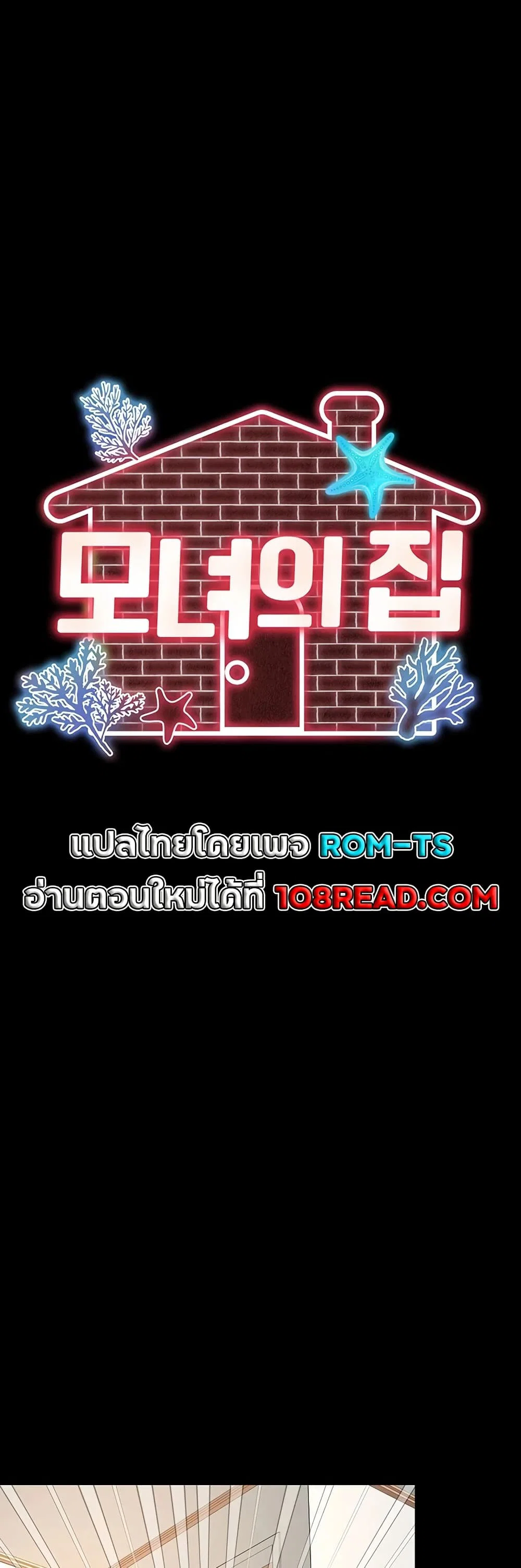 แม่และลูกสาวอาศัยอยู่ด้วยกัน ตอนที่ 22 หน้า 14 - โดจินแปลไทย
