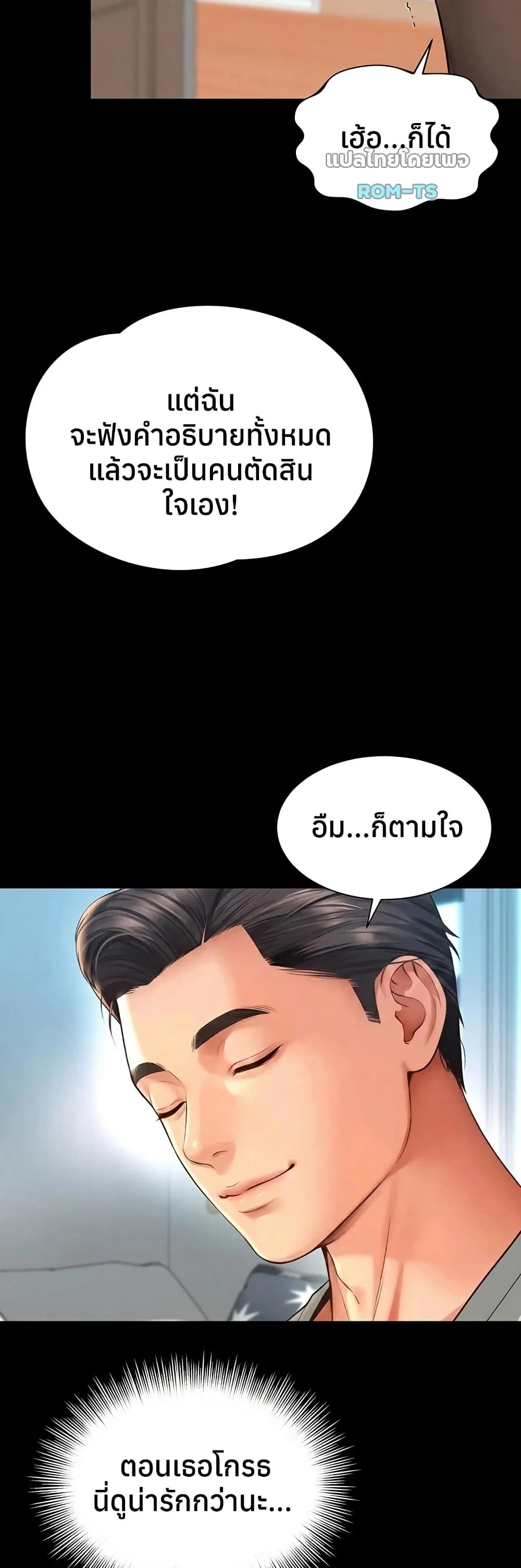 แม่และลูกสาวอาศัยอยู่ด้วยกัน ตอนที่ 22 หน้า 19 - โดจินแปลไทย