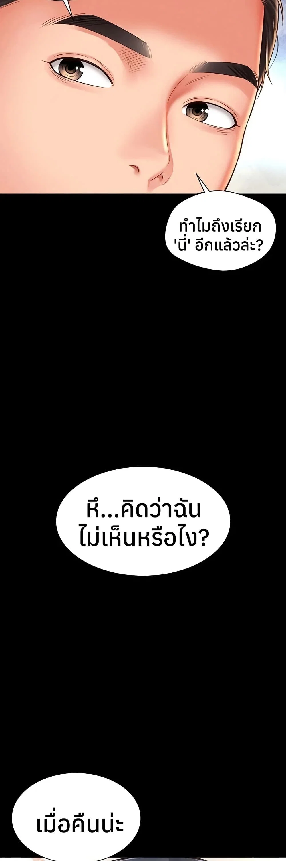 แม่และลูกสาวอาศัยอยู่ด้วยกัน ตอนที่ 22 หน้า 2 - โดจินแปลไทย