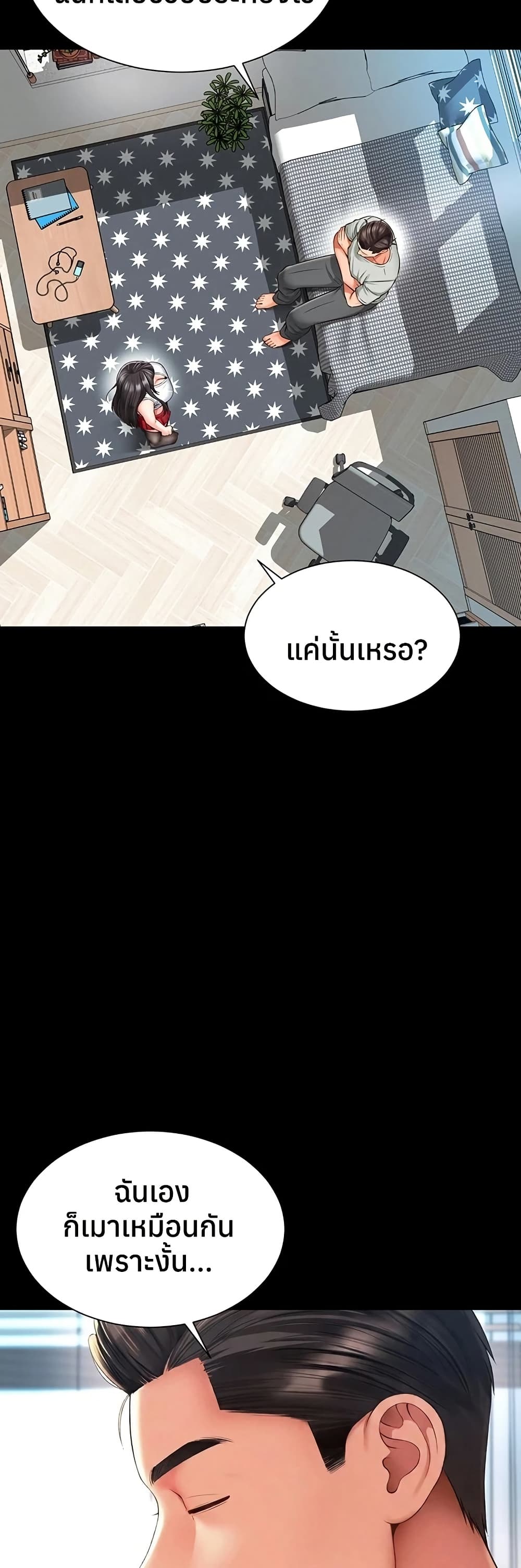 แม่และลูกสาวอาศัยอยู่ด้วยกัน ตอนที่ 22 หน้า 21 - โดจินแปลไทย