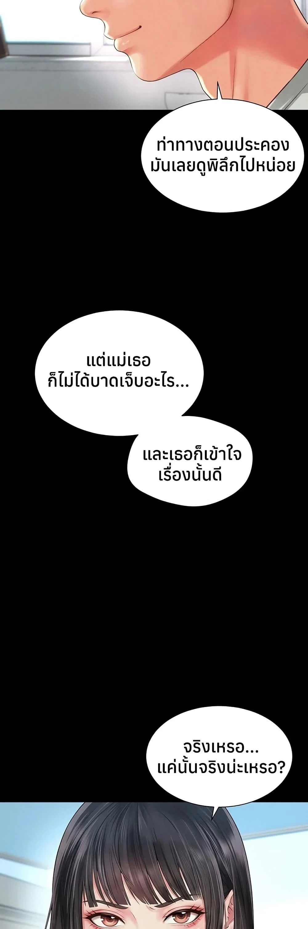 แม่และลูกสาวอาศัยอยู่ด้วยกัน ตอนที่ 22 หน้า 22 - โดจินแปลไทย