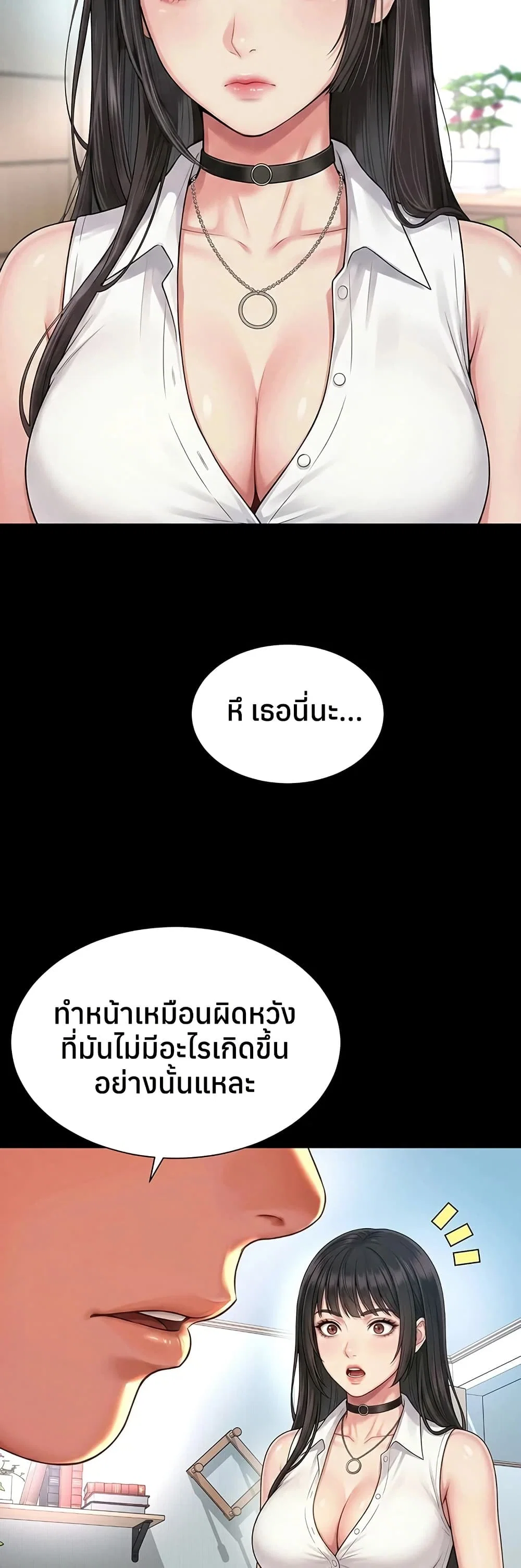 แม่และลูกสาวอาศัยอยู่ด้วยกัน ตอนที่ 22 หน้า 23 - โดจินแปลไทย