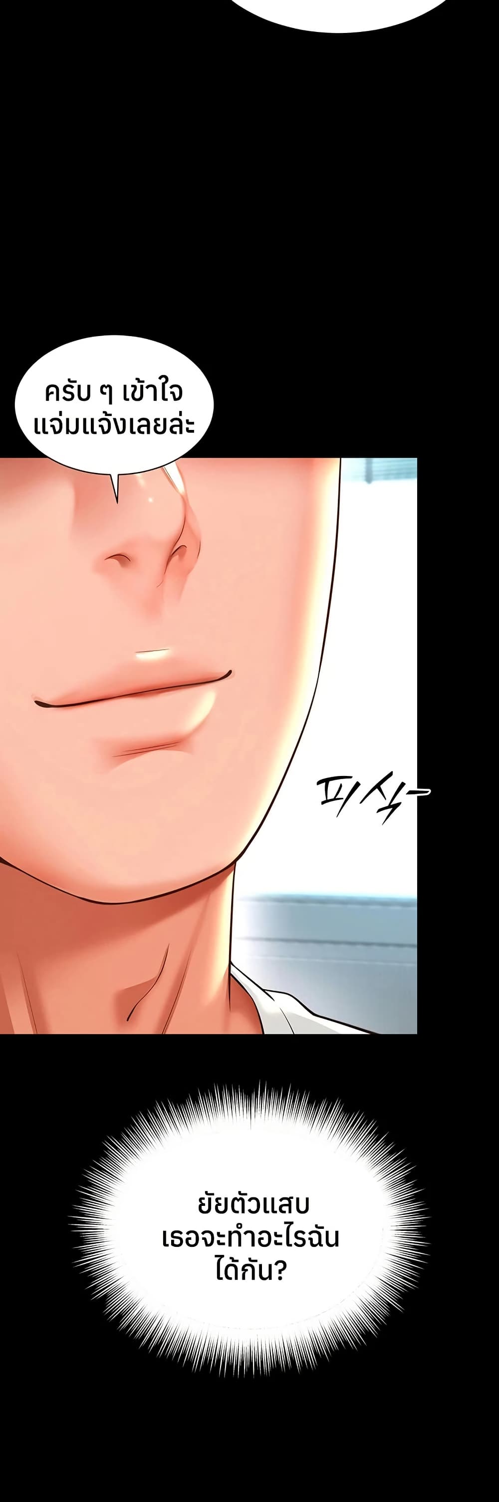 แม่และลูกสาวอาศัยอยู่ด้วยกัน ตอนที่ 22 หน้า 27 - โดจินแปลไทย