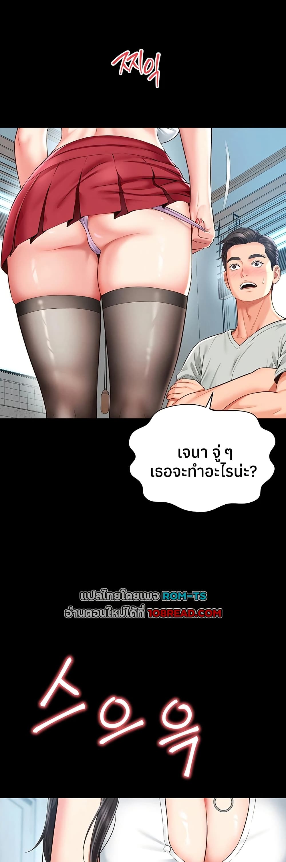 แม่และลูกสาวอาศัยอยู่ด้วยกัน ตอนที่ 22 หน้า 29 - โดจินแปลไทย