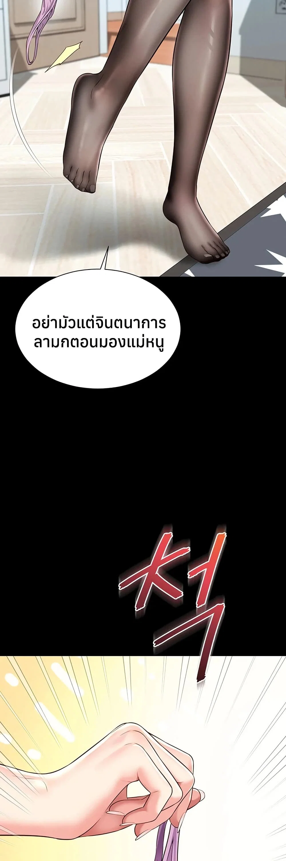 แม่และลูกสาวอาศัยอยู่ด้วยกัน ตอนที่ 22 หน้า 32 - โดจินแปลไทย
