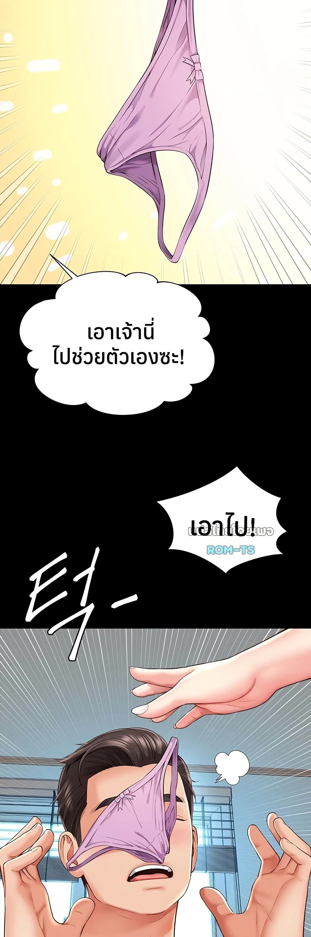 แม่และลูกสาวอาศัยอยู่ด้วยกัน ตอนที่ 22 หน้า 33 - โดจินแปลไทย