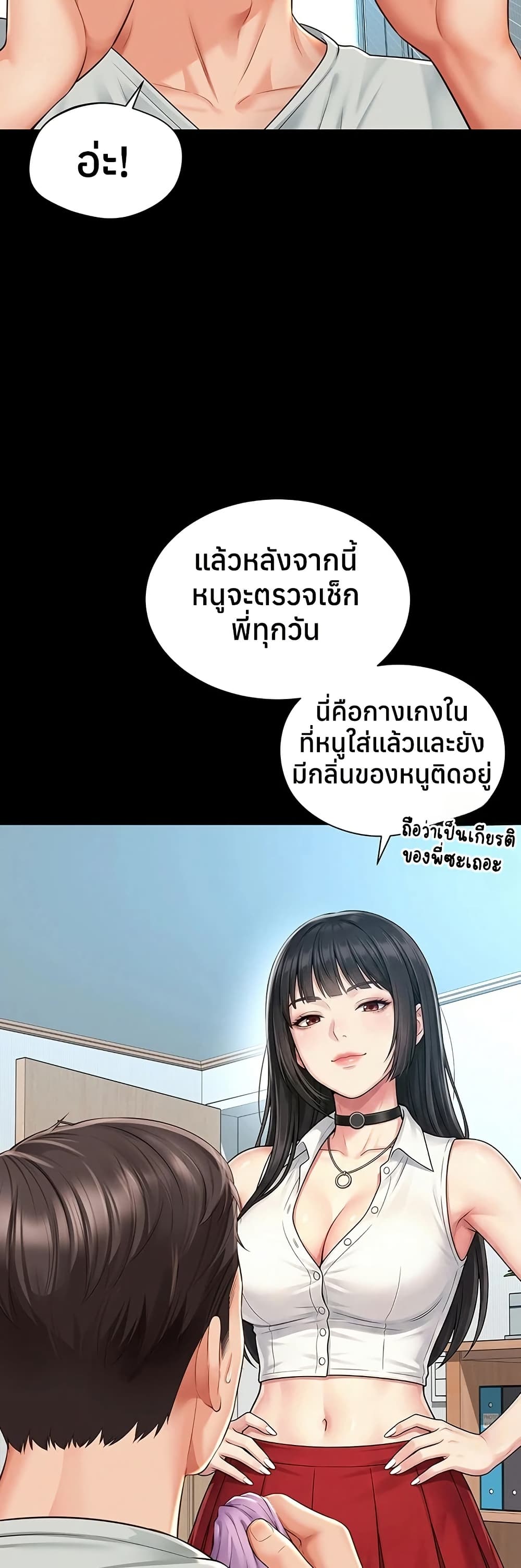 แม่และลูกสาวอาศัยอยู่ด้วยกัน ตอนที่ 22 หน้า 34 - โดจินแปลไทย