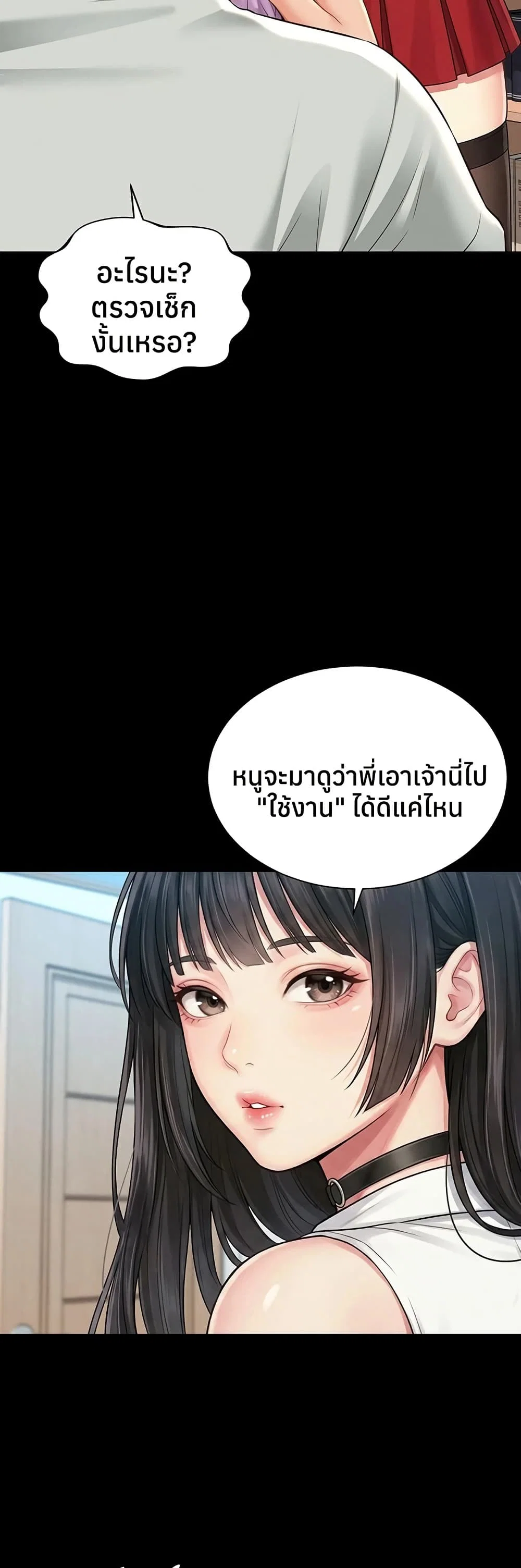 แม่และลูกสาวอาศัยอยู่ด้วยกัน ตอนที่ 22 หน้า 35 - โดจินแปลไทย