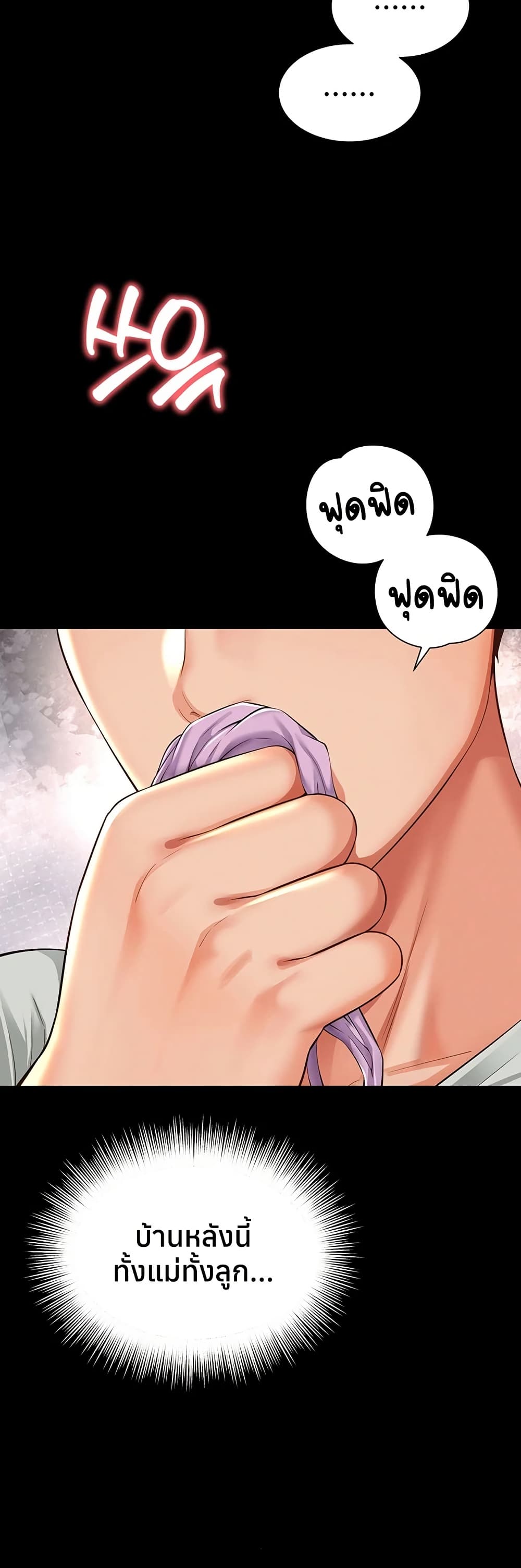 แม่และลูกสาวอาศัยอยู่ด้วยกัน ตอนที่ 22 หน้า 38 - โดจินแปลไทย