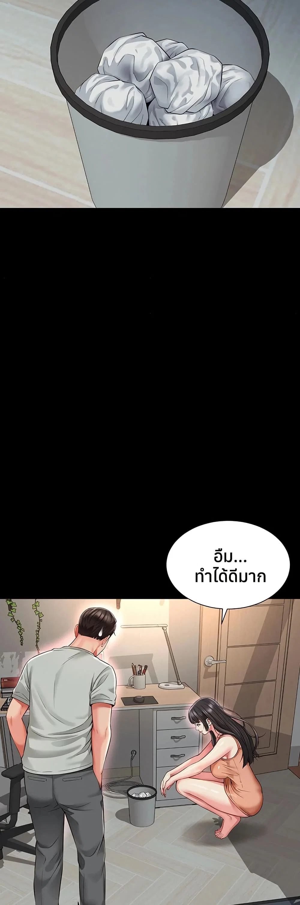 แม่และลูกสาวอาศัยอยู่ด้วยกัน ตอนที่ 22 หน้า 45 - โดจินแปลไทย