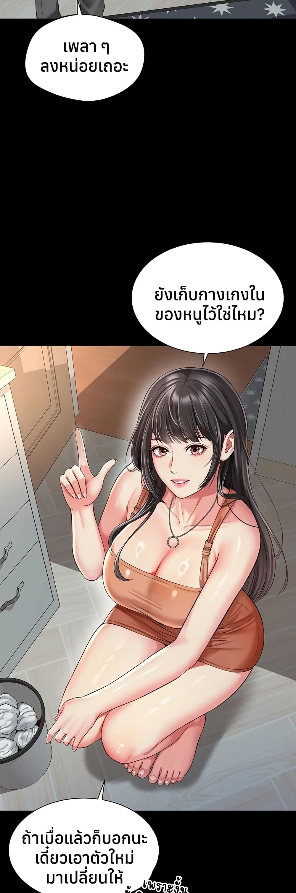 แม่และลูกสาวอาศัยอยู่ด้วยกัน ตอนที่ 22 หน้า 46 - โดจินแปลไทย