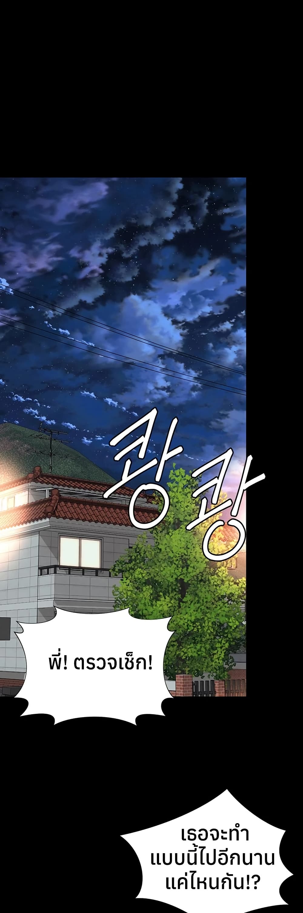 แม่และลูกสาวอาศัยอยู่ด้วยกัน ตอนที่ 22 หน้า 49 - โดจินแปลไทย