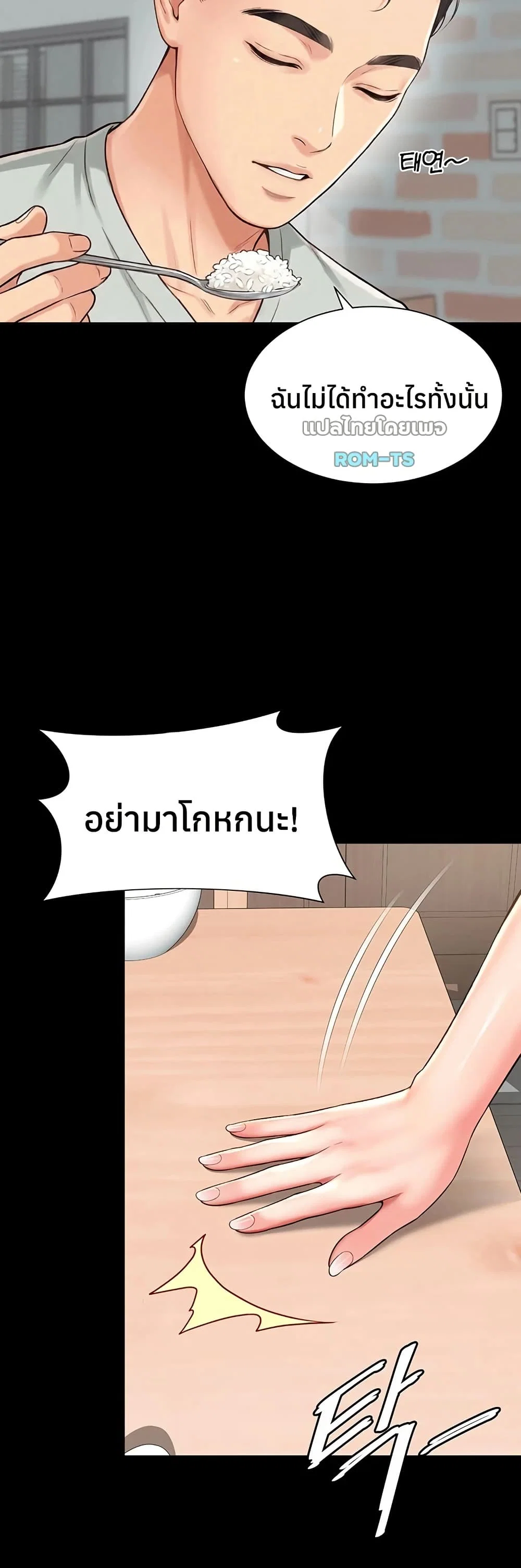 แม่และลูกสาวอาศัยอยู่ด้วยกัน ตอนที่ 22 หน้า 5 - โดจินแปลไทย