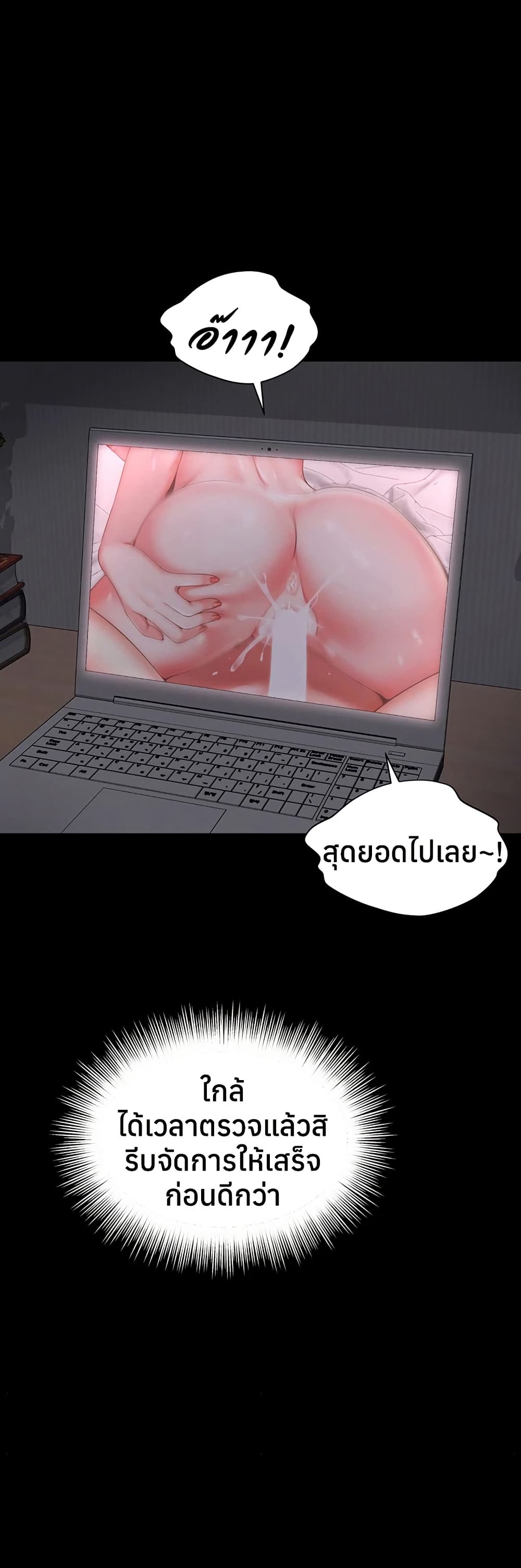 แม่และลูกสาวอาศัยอยู่ด้วยกัน ตอนที่ 22 หน้า 51 - โดจินแปลไทย