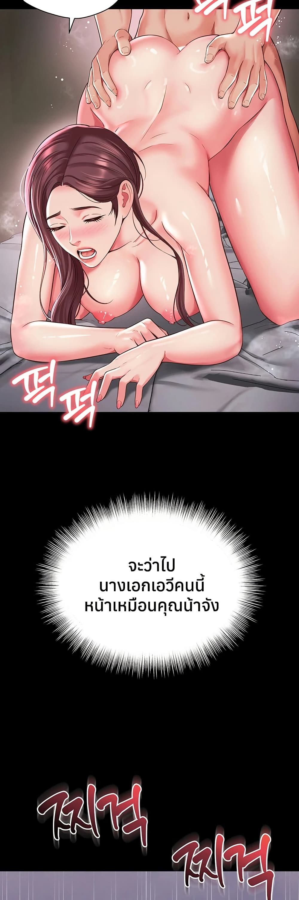 แม่และลูกสาวอาศัยอยู่ด้วยกัน ตอนที่ 22 หน้า 54 - โดจินแปลไทย