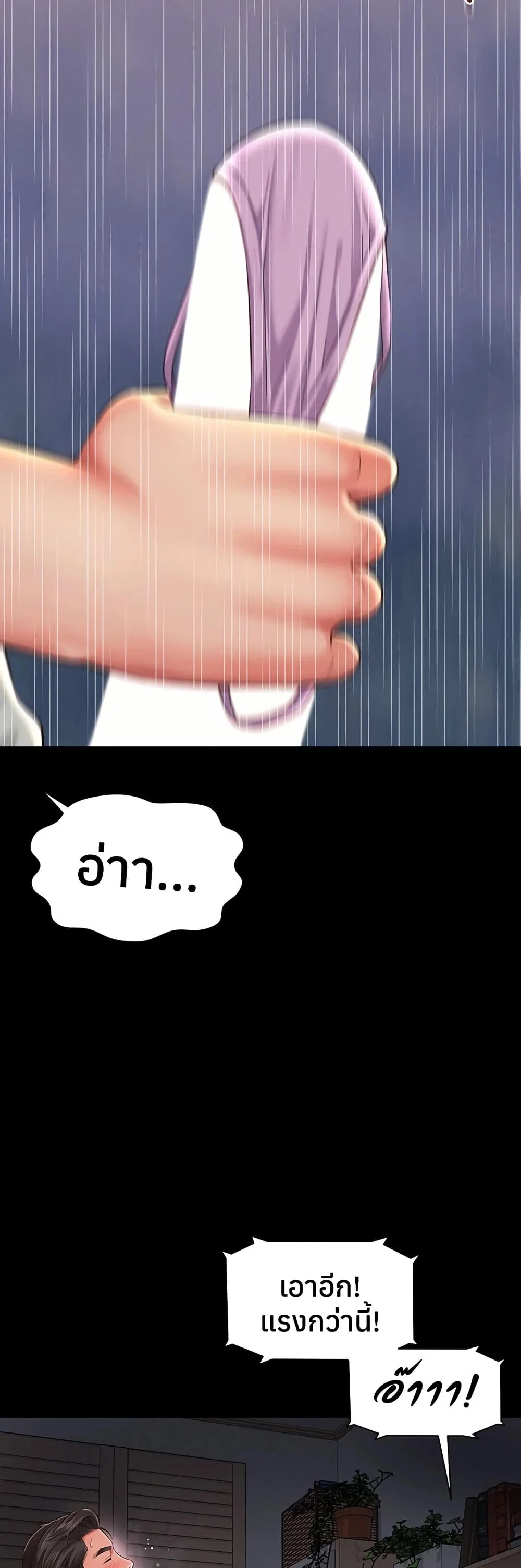 แม่และลูกสาวอาศัยอยู่ด้วยกัน ตอนที่ 22 หน้า 55 - โดจินแปลไทย