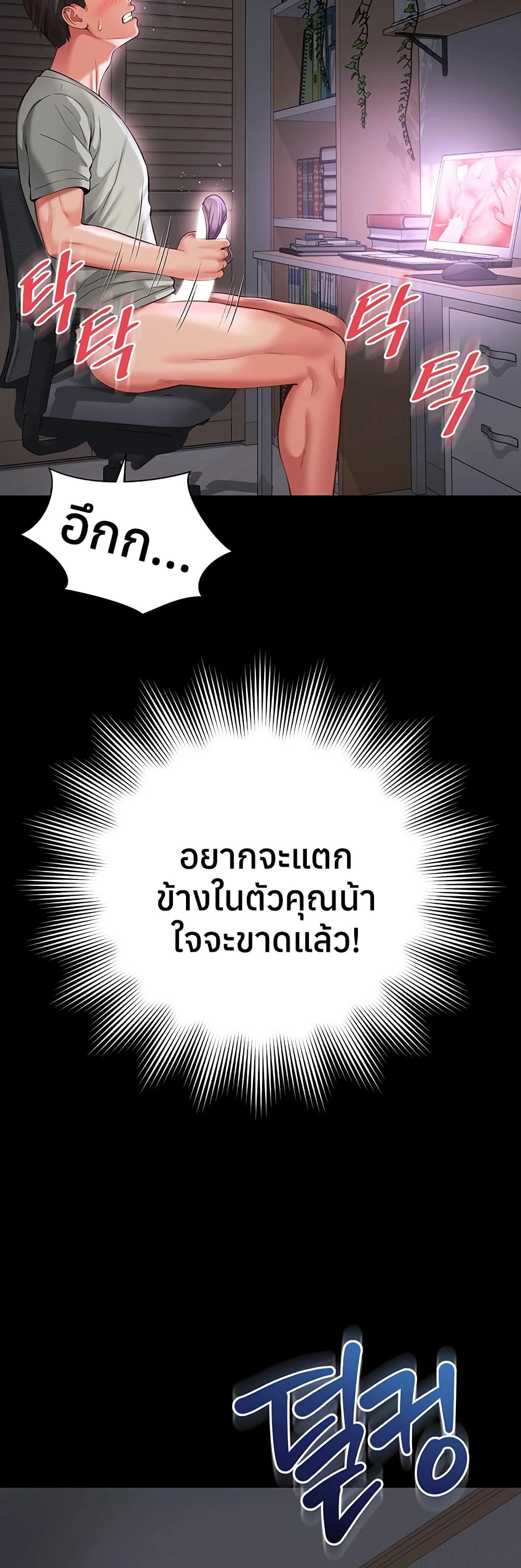 แม่และลูกสาวอาศัยอยู่ด้วยกัน ตอนที่ 22 หน้า 56 - โดจินแปลไทย