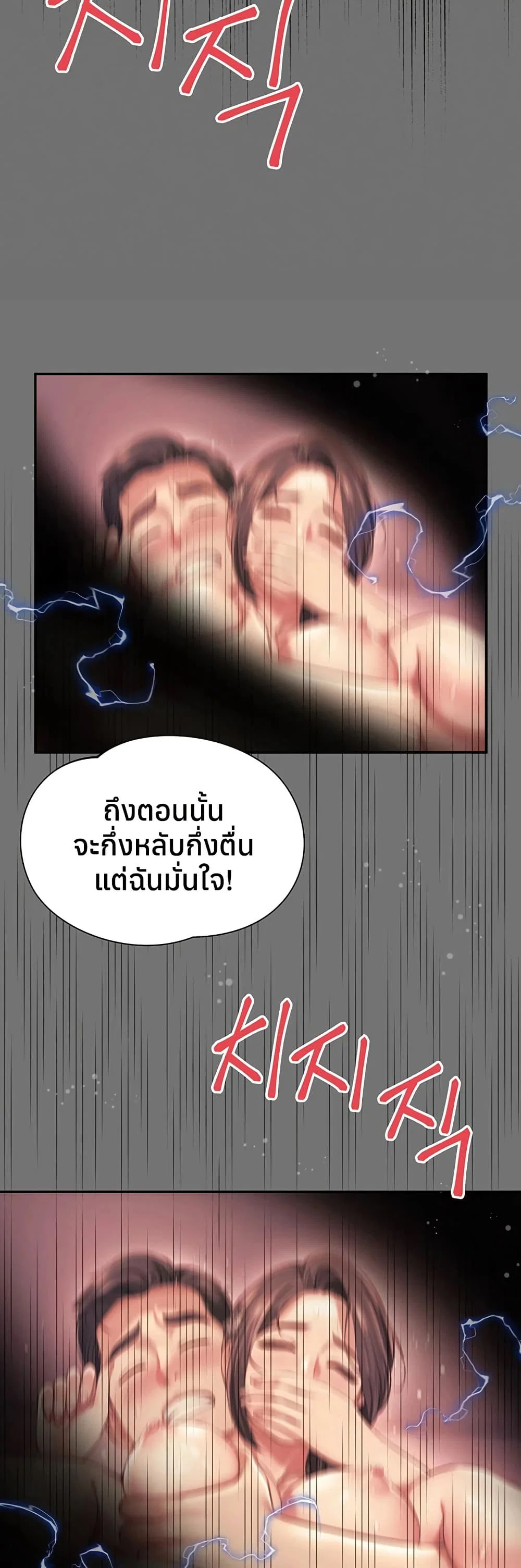แม่และลูกสาวอาศัยอยู่ด้วยกัน ตอนที่ 22 หน้า 7 - โดจินแปลไทย